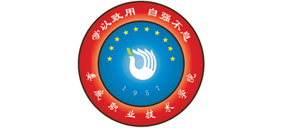 娄底职业技术学院Logo