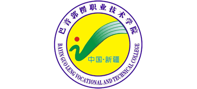 巴音郭楞职业技术学院Logo