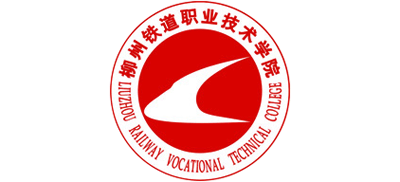 柳州铁道职业技术学院Logo