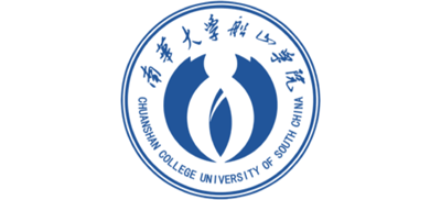 南华大学船山学院Logo