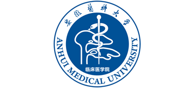 安徽医科大学临床医学院Logo