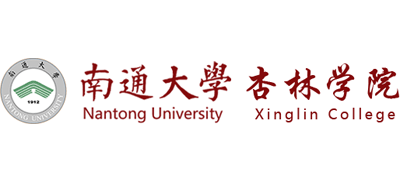 南通大学杏林学院Logo