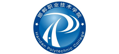 邯郸职业技术学院Logo
