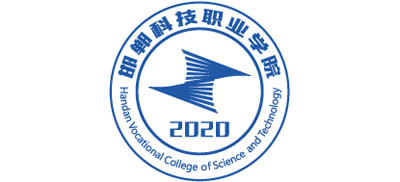 邯郸科技职业学院Logo