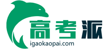 高考派Logo