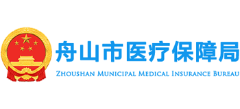 浙江省舟山市医疗保障局Logo