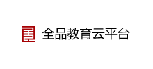 全品教育云平台Logo