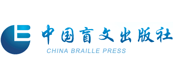 中国盲文出版社Logo