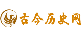 古今历史网logo,古今历史网标识