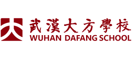 武汉大方学校logo,武汉大方学校标识