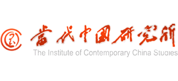 当代中国研究所logo,当代中国研究所标识
