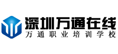 深圳万通职业培训学校logo,深圳万通职业培训学校标识