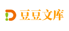 豆豆文库Logo