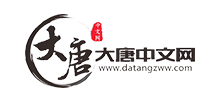大唐中文网Logo