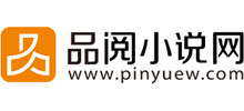 品阅小说网Logo