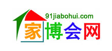 家博会Logo