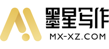 墨星写作网Logo