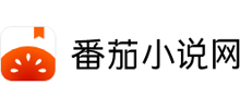 番茄小说网Logo