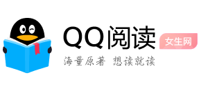QQ阅读女生网logo,QQ阅读女生网标识