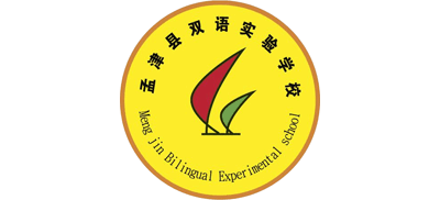 河南省孟津县双语实验学校Logo