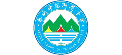 泰山学院附属中学Logo