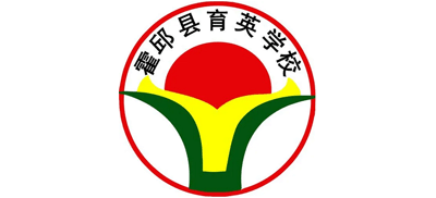 霍邱县育英学校Logo