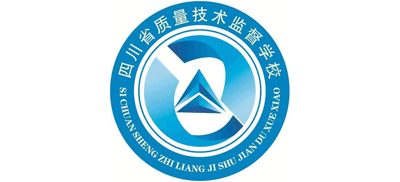 四川省质量技术监督学校Logo