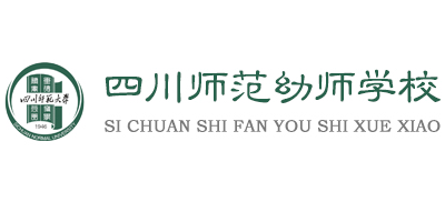 四川师范大学幼师学校Logo