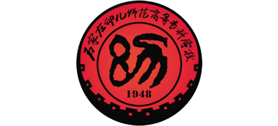 石家庄幼儿师范高等专科学校Logo
