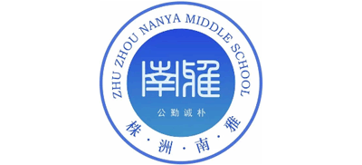 株洲南雅实验学校Logo