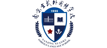 南京玄武外国语学校Logo