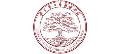 重庆第二外国语学校Logo