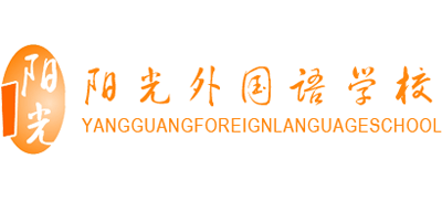 上海奉贤区阳光外国语学校logo,上海奉贤区阳光外国语学校标识