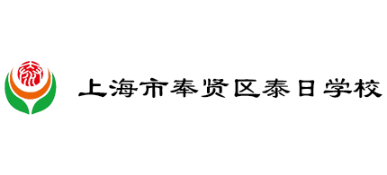 上海市奉贤区泰日学校logo,上海市奉贤区泰日学校标识