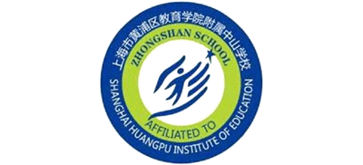 上海市中山学校Logo