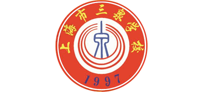 上海市三泉学校logo,上海市三泉学校标识