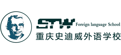 重庆史迪威外语学校logo,重庆史迪威外语学校标识