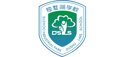 苏州工业园区独墅湖学校Logo