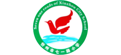 山西省忻州市七一路学校logo,山西省忻州市七一路学校标识
