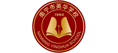 南宁市英华学校Logo