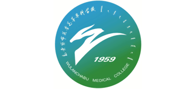 乌兰察布医学高等专科学校Logo