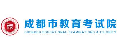 成都市教育考试院logo,成都市教育考试院标识