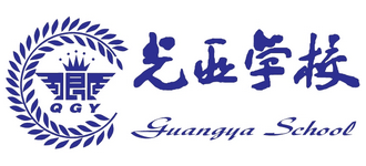 都江堰市光亚学校logo,都江堰市光亚学校标识
