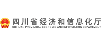 四川省经济和信息化厅logo,四川省经济和信息化厅标识
