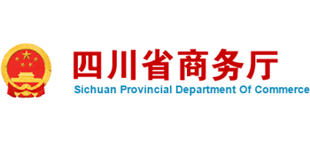 四川省商务厅Logo