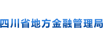 四川省地方金融管理局logo,四川省地方金融管理局标识