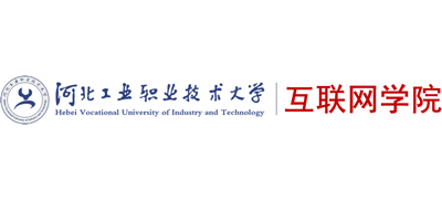 河北工业职业技术大学互联网学院logo,河北工业职业技术大学互联网学院标识