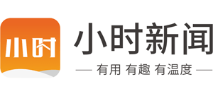 小时新闻Logo