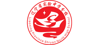 辽宁省实验中学分校（北校）Logo
