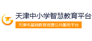 天津中小学智慧教育平台Logo